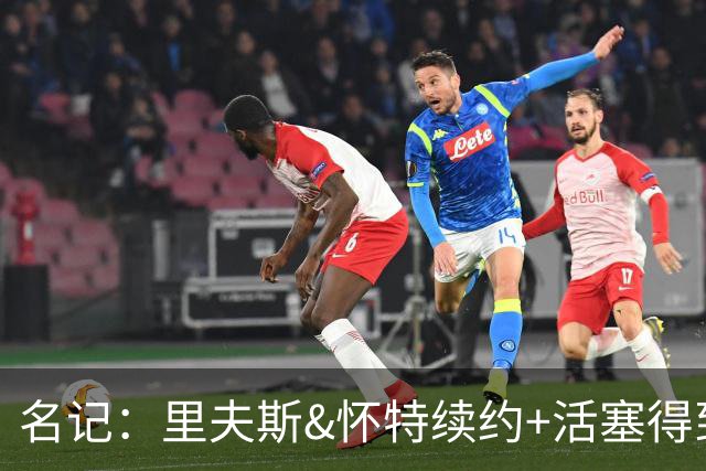 名记：里夫斯&怀特续约+活塞得到乔后 希罗&鲍威尔的行情发生改变