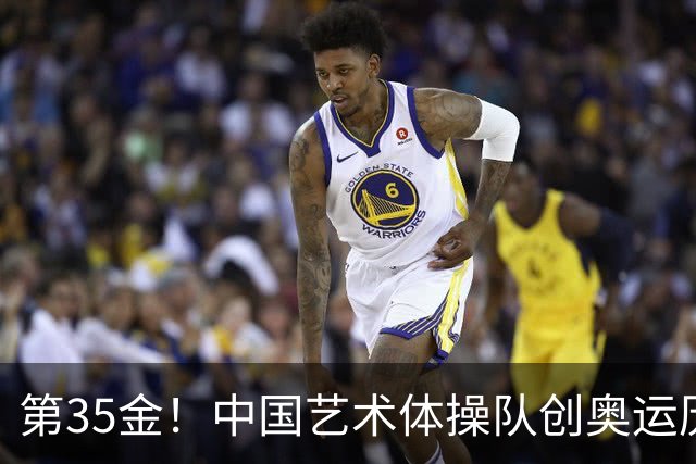 第35金！中国艺术体操队创奥运历史 集体全能夺金