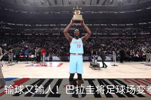 输球又输人！巴拉圭将足球场变拳击场 恶意踢人+抱摔对手