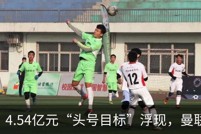 4.54亿元“头号目标”浮现，曼联夏窗第一签瞄准萨默维尔